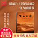 【當(dāng)當(dāng)正版包郵】河西走廊 《河西走廊》攝制組，果麥文化 出品