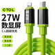 漢言240W超級(jí)閃充數(shù)據(jù)線Type-c充電線高清屏數(shù)顯大功率Typec數(shù)據(jù)線適用蘋果華為手機(jī)平板雙頭6A快充線 數(shù)顯【PD款】27W快充硅膠線-1.5米