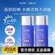 AHC防曬霜乳液隔離面部防紫外線(xiàn)輕薄小藍瓶高倍戶(hù)外全身用 100ml（囤貨裝）