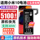 將頓適用小米10電池大容量手機電池xiaomi 10至尊紀念版UltraS擴容青春版Pro版電板 小米10電池【升級5100毫安】支持快充
