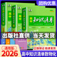 【科目可選】2026知識清單高中新教材全國卷高考復習資料高一高二高三輔導書教輔工具書資料 共3科 數(shù)學+物理+化學 新教材版