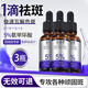 氨甲環(huán)酸精華液傳明酸5%高濃度濕敷液黃褐斑煙酰胺原液三瓶