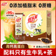 優(yōu)樂美純奶純茶 配料只有奶與茶15條*20g大紅袍 沖飲早餐代餐飲料下午茶