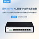 愛(ài)快（iKuai）poe企業(yè)路由器千兆 多WAN/多LAN*8 ac+ap一體機 內置遠程控制/AC控制器/上網(wǎng)行為管理 A139S