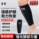 安德瑪（Under Armour）【兩只裝】小腿護腿套男女運動(dòng)足籃球小腿護具跑步健身騎行護腿套