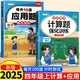 斗半匠 計(jì)算題每天10道應(yīng)用題強(qiáng)化訓(xùn)練 小學(xué)數(shù)學(xué)四年級(jí)上冊口算題卡計(jì)算天天練數(shù)學(xué)思維訓(xùn)練【2本】