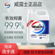 威露士WALCH【抑菌99.9%】威露士洗手泡沫液家用酒店5L大瓶殺菌消毒抑菌正品 健康呵護*1桶
