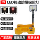 ZGLONYZMFW6116LED便攜式移動(dòng)防爆工作燈防汛救災(zāi)升降應(yīng)急燈帶紅黃警示燈 充電器配件