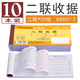 青聯(lián)（qinglian） 10本裝二聯(lián)三聯(lián)54開60開收據(jù)手寫單據(jù)無碳復(fù)寫紙現(xiàn)金收據(jù)本2聯(lián)3聯(lián)票據(jù)財會辦公用品收據(jù)批發(fā) 【10本】2聯(lián)收據(jù)  D6007-2