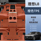 順貓理想l8腳墊tpe全包圍原車(chē)色專(zhuān)用汽車(chē)原廠(chǎng)星空地毯絲圈內飾改裝件 【理想橙】TPE防滑腳墊+棕色美尼絨 【23-25款】理想L8六座三排