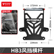 摩多狼（MOTOWOLF）摩托車(chē)改裝件風(fēng)擋橫桿手機導航支架前擋風(fēng)拓展桿 HB3風(fēng)擋橫桿光陽(yáng)Racing H150專(zhuān)用