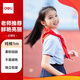 得力（deli）【全網(wǎng)低價(jià)】純棉紅領(lǐng)巾 小學(xué)生少先隊員紅領(lǐng)巾  1m單條裝 50552