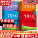 2025新版】百題大過(guò)關(guān)中考語(yǔ)文數(shù)學(xué)英語(yǔ)物理化學(xué)修訂版中考基礎(chǔ)百題中學(xué)教輔專(zhuān)項(xiàng)訓(xùn)練習(xí)冊(cè)七八九年級(jí)通用中考總復(fù)習(xí)基礎(chǔ)知識(shí)大盤(pán)點(diǎn) 中考語(yǔ)文：作文百題（修訂版）