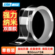 DSB 無(wú)痕納米雙面膠帶 透明強力防水膠 30mm*3m 雙面膠固定貼無(wú)痕春聯(lián)對聯(lián)貼 1卷裝