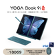聯(lián)想（Lenovo）YOGA Book 9i AI元啟 13.3英寸 雙屏360度翻轉(zhuǎn) 筆記本電腦 OLED觸摸屏 Ultra7 32G 1T 2.8K 霧海藍(lán)