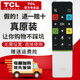 TCL原裝TCL愛(ài)奇藝電視機L65H8800A-CUDS L65H9600A-CUD L75H9500A-UD L49/L55A71S-UD語(yǔ)音體感遙控器 原裝RC71