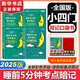 25新版可選】小四門(mén)睡前5分鐘考點(diǎn)暗記2025版知識一本全初中本基礎知識通用口袋書(shū)天天背知識點(diǎn)大全初一二三小升初 新華正版 初中 小四門(mén)道史地生【熱門(mén)款買(mǎi)它!!!】