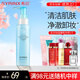 希蕓（syrinx）卸妝乳深層清潔臉部卸妝液卸妝水按壓式清爽不油膩女生 150ml