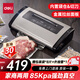 得力家用商用抽真空封口機(jī)真空包裝機(jī)食品塑封機(jī)全自動(dòng)真空機(jī)干濕兩用臘肉真空保鮮打包機(jī)帶裁刀可儲(chǔ)袋
