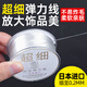 洛蘭美（LUOLANMEI）超細扁絲彈力線(xiàn)水晶手串繩串珠手鏈穿珠子的文玩牛筋佛珠專(zhuān)用耐磨 白色0.2mm（約80米） 無(wú)規格