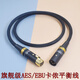卡波倫旗艦級純銀 AES 信號線 AES/EBU 數(shù)字音頻線 XLR 平衡線 公對母 數(shù)播轉(zhuǎn)盤 解碼器 DAC 110歐 卡儂 1米