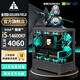 金河田新品上市RTX4060獨(dú)顯+16核酷睿i5 14600KF/RTX3050+i5 14400組裝電腦整機(jī)臺(tái)式游戲全套主機(jī)電競(jìng)DIY 六：i5 14600KF+RX580 16G 16核芯24線程