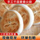 頤景天手工火燒餅白吉饃現(xiàn)做千層麥香發(fā)面餅饅頭餅子手抓餅北方面食早餐 【順豐快遞】10個(gè)*200g千層燒餅