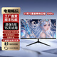 蘭利浦（LANLIPU）電腦顯示器24英寸電競(jìng)游戲不閃屏180hz1m響應(yīng)高色域 IPS窄邊框4K電競(jìng)小金剛高清顯示屏 27英寸-1K100Hz-IPS-無邊框-直黑