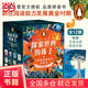【當(dāng)當(dāng)正版童書包郵】探索世界的孩子:了不起的成長力橋梁書(全12冊，卡內(nèi)基文學(xué)獎、凱·格林納威大獎等大獎得主創(chuàng)作）