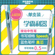 斑馬牌（ZEBRA）中性墨水中性筆 Speedy速記學(xué)霸筆 0.5mm子彈頭大容量手賬筆水性筆 JJZ33 藍桿黑色