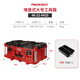 美沃奇packout進(jìn)口工具箱工業(yè)級多功能五金家用收納盒48-22-8425工具箱