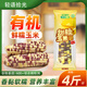 輕語(yǔ)拾光有機彩糯花玉米棒   200g*8＞4斤 24年新鮮甜粘黏真空 早餐