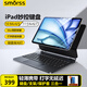 Smorss25款iPad Air7 妙控鍵盤24款A(yù)ir6 Pro11英寸磁吸懸浮蘋果平板電腦保護(hù)套【Air4/5-10.9寸通用】