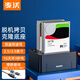 麥沃（MAIWO） 移動(dòng)硬盤(pán)底座 USB3.0外置讀取盒 2.5/3.5英寸SATA串口雙盤(pán)拷貝機筆記本臺式主機機械固態(tài)硬盤(pán)底座 雙盤(pán)位拷貝機K3082+USB傳輸線(xiàn)KY01