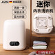 JCZS德國品質(zhì)內衣褲洗衣機全自動(dòng)洗脫一體嬰兒寶寶洗襪子神器迷你宿舍 9L【藍光清洗】全自動(dòng)定時(shí)