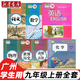 【廣州專用】2025最新9九年級(jí)上冊(cè)滬教版英語+人教版語文數(shù)學(xué)物理化學(xué)道德與法治世界歷史全套7本課本教材初三上學(xué)期九上套裝九年級(jí)上冊(cè)全套 九年級(jí)上冊(cè)全套 九年級(jí)上