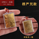 GPWFLI·冰璃 藏式楞嚴(yán)神咒掛件多咒合一男女士結(jié)緣護(hù)身符吊墜全篇經(jīng)文燙金佛 金箔楞嚴(yán)咒