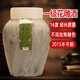 安穩紹興本色黃酒2015年冬釀壇裝原酒10L不含焦糖十年花雕酒16度原酒 10L 1壇