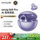 SANAG塞那【明星同款熱銷TOP1】塞納S6S Pro藍(lán)牙耳機(jī)耳夾式舒適佩戴新標(biāo)桿首發(fā)DeepSeek AI模型全景音 S6SPro星芒紫丨全球耳夾銷量第一