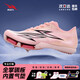 燃動(dòng)力釘鞋大圣1.0雙氣墊碳板學(xué)生跑步跳遠田徑短跑男女專(zhuān)用訓練比賽鞋 浪漫粉[專(zhuān)業(yè)釘鞋] 腳寬拍大一碼 41