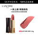 蘭蔻（LANCOME）全新菁純絲絨霧面唇膏 口紅生日禮物送女友 274杏仁奶茶 3.4G