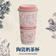 舍里霸王茶姬陶瓷馬克杯奶茶杯喝水杯女生家用辦公咖啡杯帶蓋隨手杯子 玫瑰普洱1個580ml