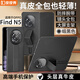 皮皮殼適用于oppo findn5手機(jī)殼新款全包防摔真皮腕帶find n5手機(jī)殼超薄磁吸翻蓋緞黑色保護(hù)套