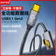 IMYRA全功能數據線(xiàn)Type-C雙頭充電線(xiàn)PD100W快充4K高清視頻10Gbps傳輸適用華為手機15/16pro平板安卓通用 Type-C全功能數據線(xiàn)【立體彎頭】編織 1米