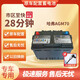 魏派坦克300原車配套LN3 12V-AGM70啟停電瓶汽車蓄電池全新原車電瓶 坦克300配套啟動電瓶LN3-AGM70