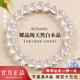 100%天然白水晶手串女款收藏級水晶轉(zhuǎn)運(yùn)珠招財(cái)情侶手鏈母親節(jié)禮物 【雪魄曜晶級】- 8mm白水晶