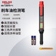 德力西電氣剎車(chē)油檢測儀BLT H3汽車(chē)制動(dòng)液含水率檢測筆 帶延長(cháng)管