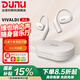 達音科（DUNU）VIVALDI 無線掛耳式藍牙耳機 OWS真無線耳掛開放式HIFI發(fā)燒級運動高清音質耳塞2024新款 暮云灰