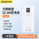 品勝（PISEN）充電寶22.5w快充10000毫安大容量屏顯適用蘋果華為移動電源充電寶 白色22.5W快充方屏數(shù)顯 TP-D193 10000毫安