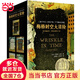 當當正版童書(shū) 梅格時(shí)空大冒險套裝5冊 文學(xué)科幻圖書(shū)書(shū)籍 迪士尼電影課外閱讀書(shū)籍7-14周歲文學(xué)史 童書(shū) 拓展想象力與思維能力